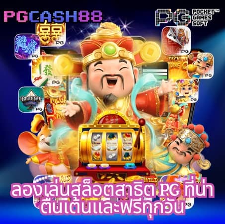 ยืนยันเบอร์ รับเครดิตฟรี วอ เลท